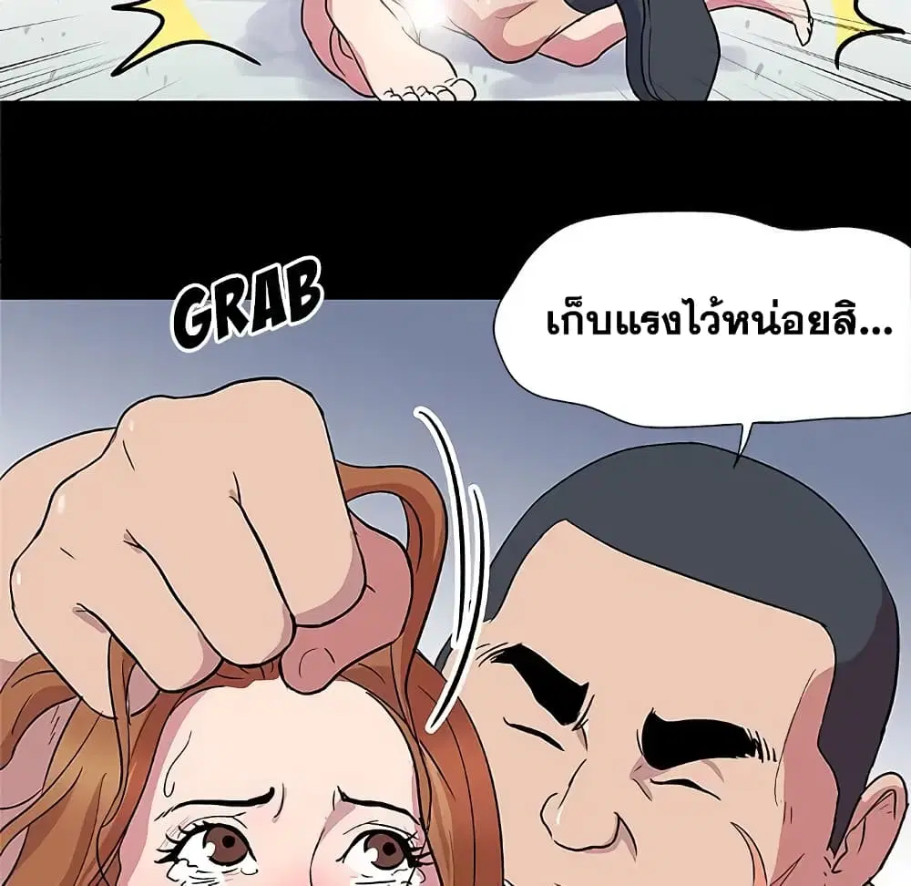 Project Utopia ตอนที่ 3 — page 14 of 64
