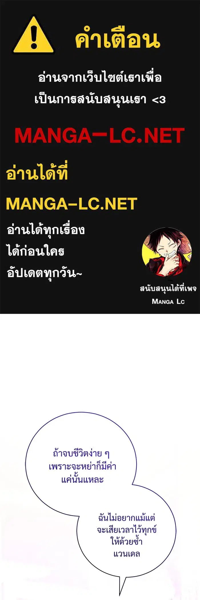 To My Husband’s Mistress ตอนที่ 11 — page 1 of 105