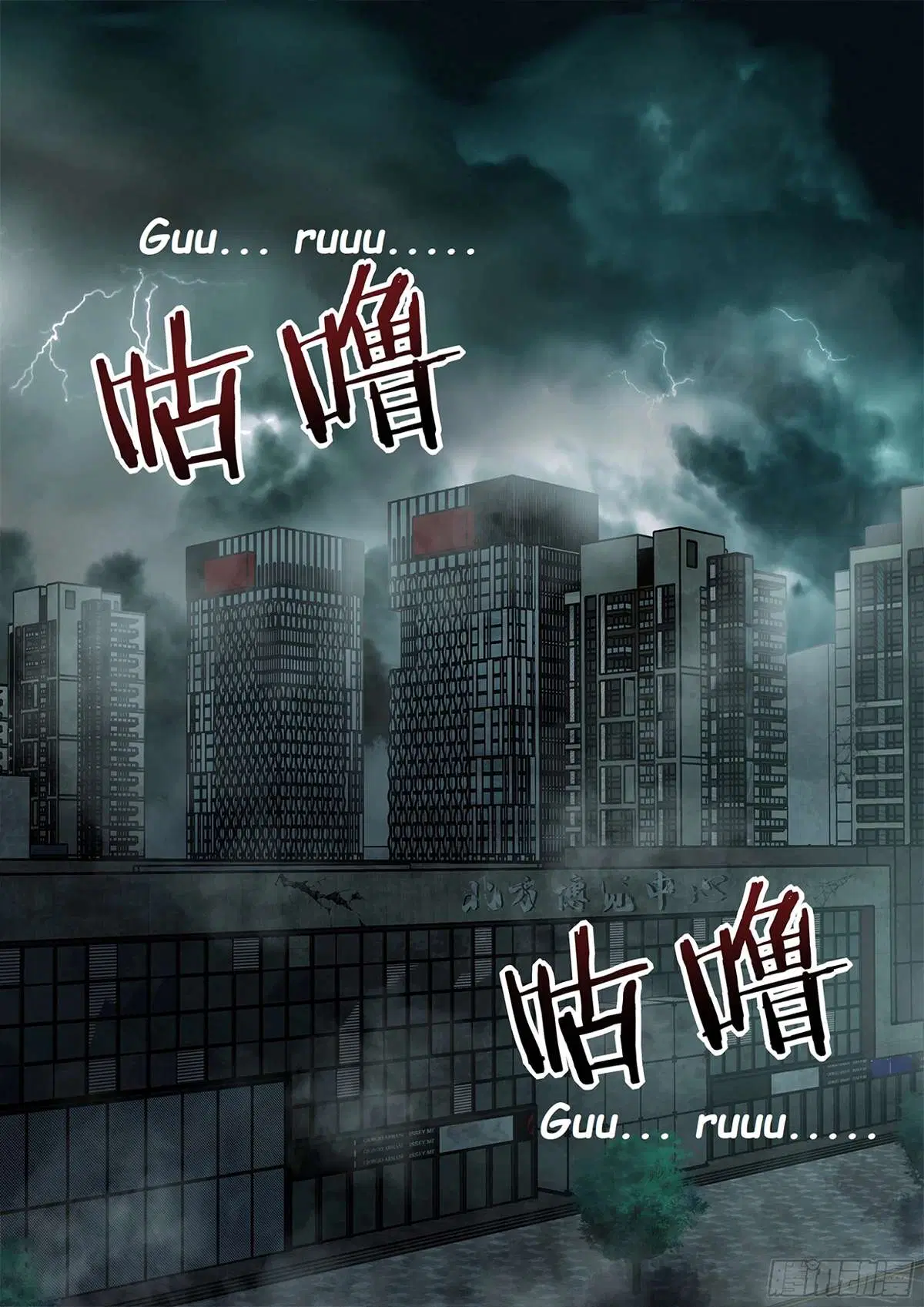 The Last Human ตอนที่ 494 — page 17 of 19