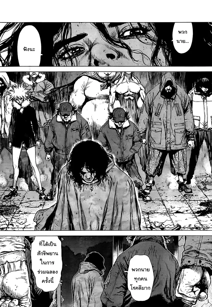 Sun-ken Rock ตอนที่ 95 — page 4 of 32