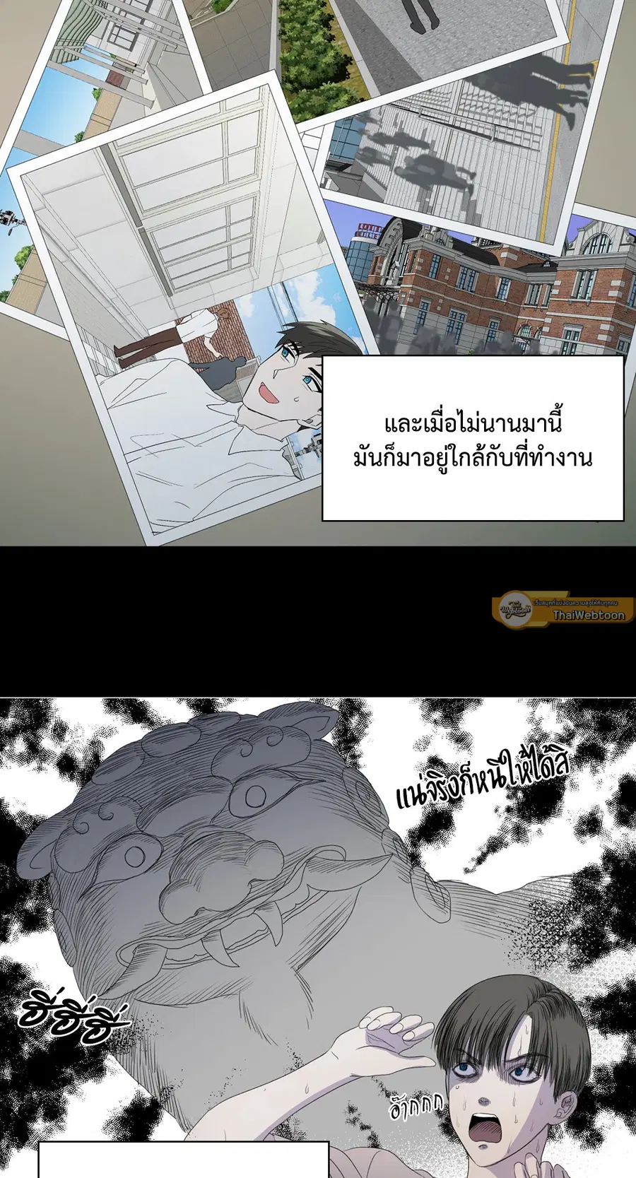 A Man of Virtue ตอนที่ 77 — page 5 of 50