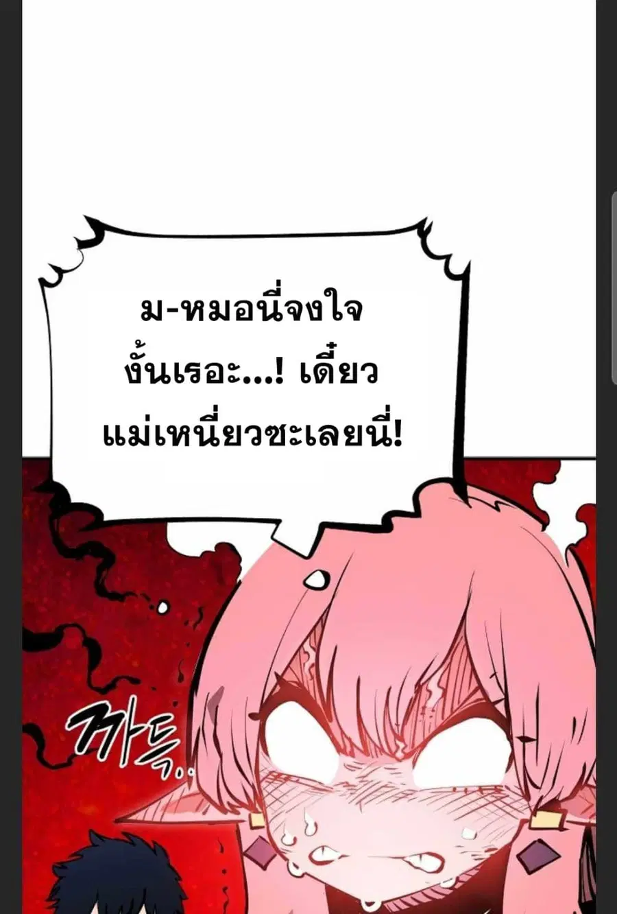 The Player ตอนที่ 101 — page 83 of 101