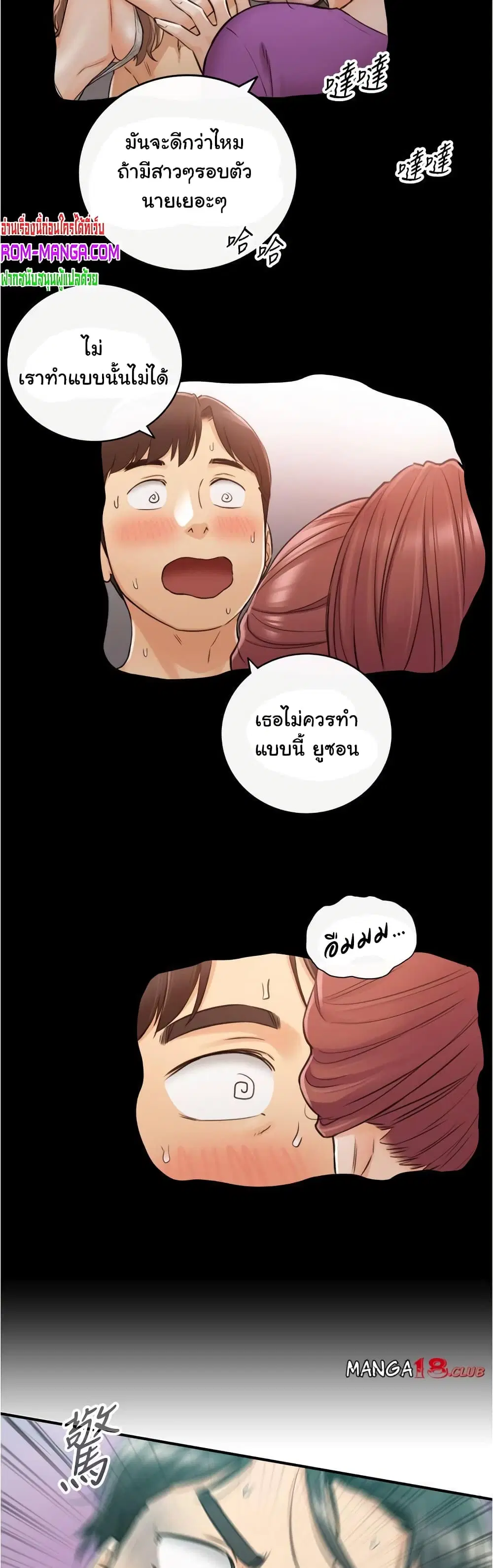 Young Boss ตอนที่ 87 — page 31 of 42