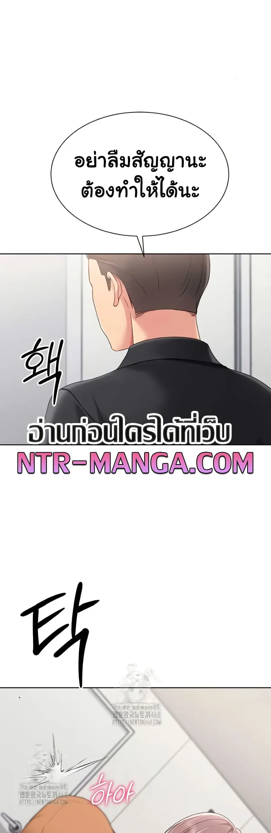 Set Up ตอนที่ 65 — page 3 of 51