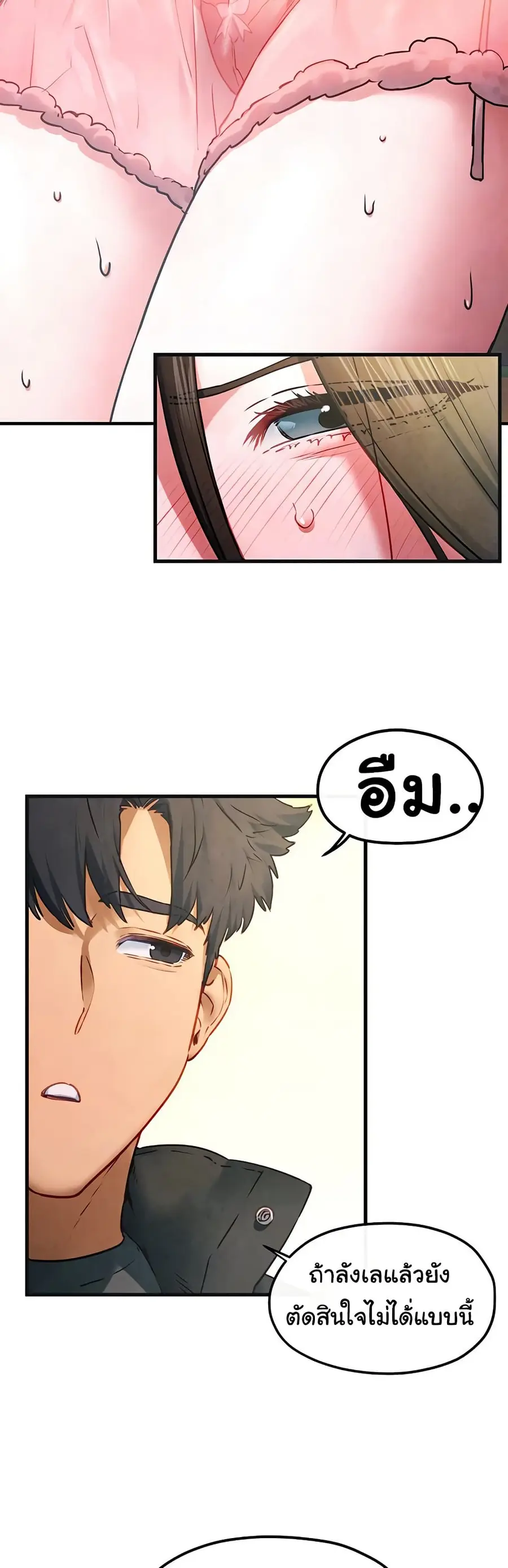 Moby Dick ตอนที่ 57 — page 13 of 51