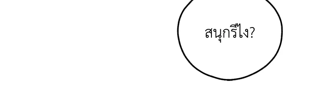 PAYBACK ตอนที่ 38 — page 23 of 72