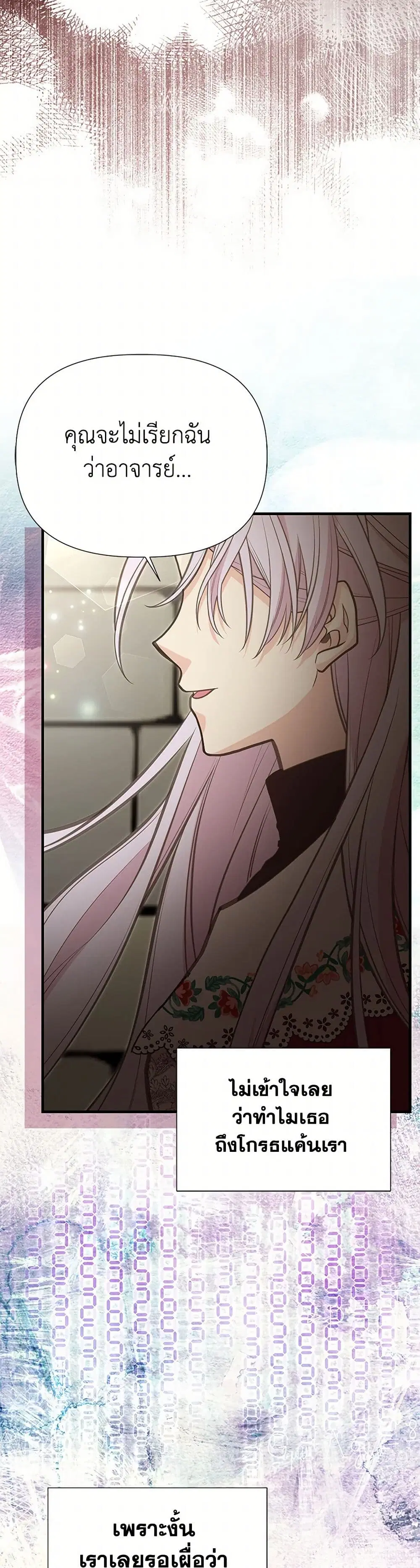 My Sister Picked up the Male Lead ตอนที่ 103 — page 33 of 40