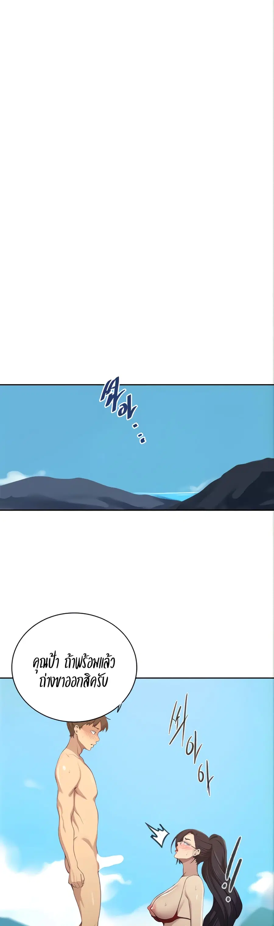 Secret Class ตอนที่ 120 — page 6 of 25