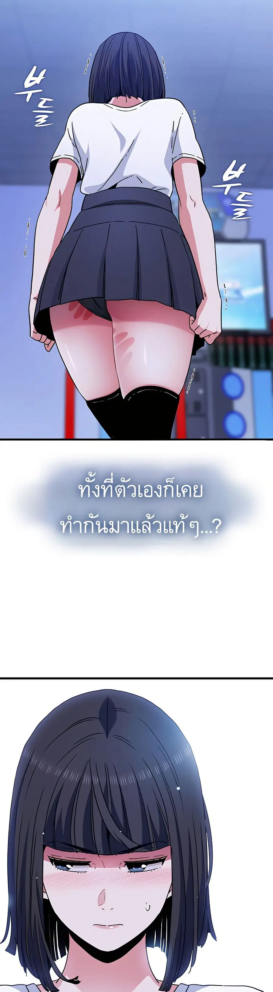The Turning Point ตอนที่ 68 — page 4 of 50