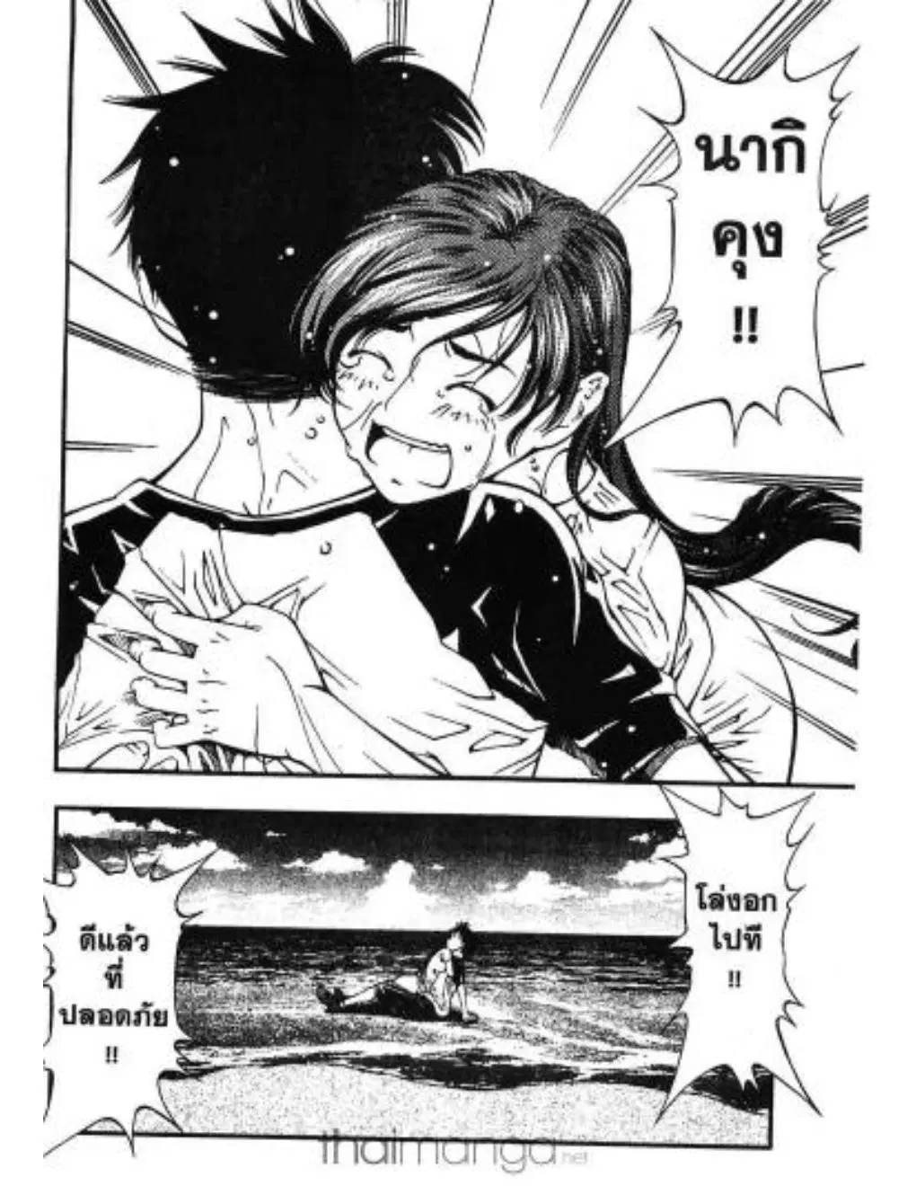 Umi no Misaki ตอนที่ 1 — page 35 of 37