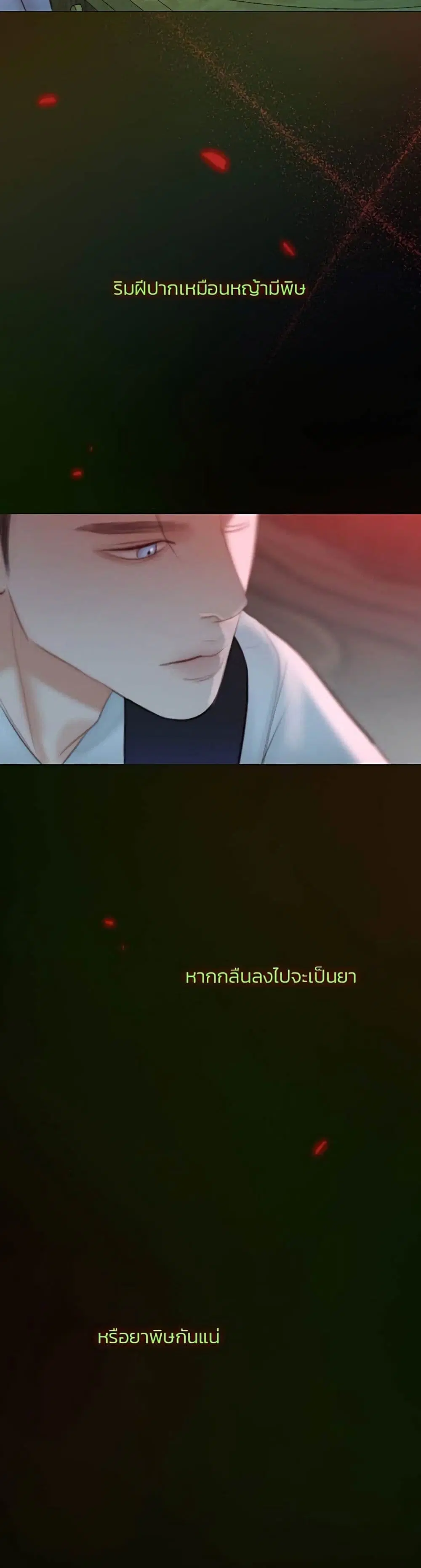 Serena ตอนที่ 43 — page 44 of 52
