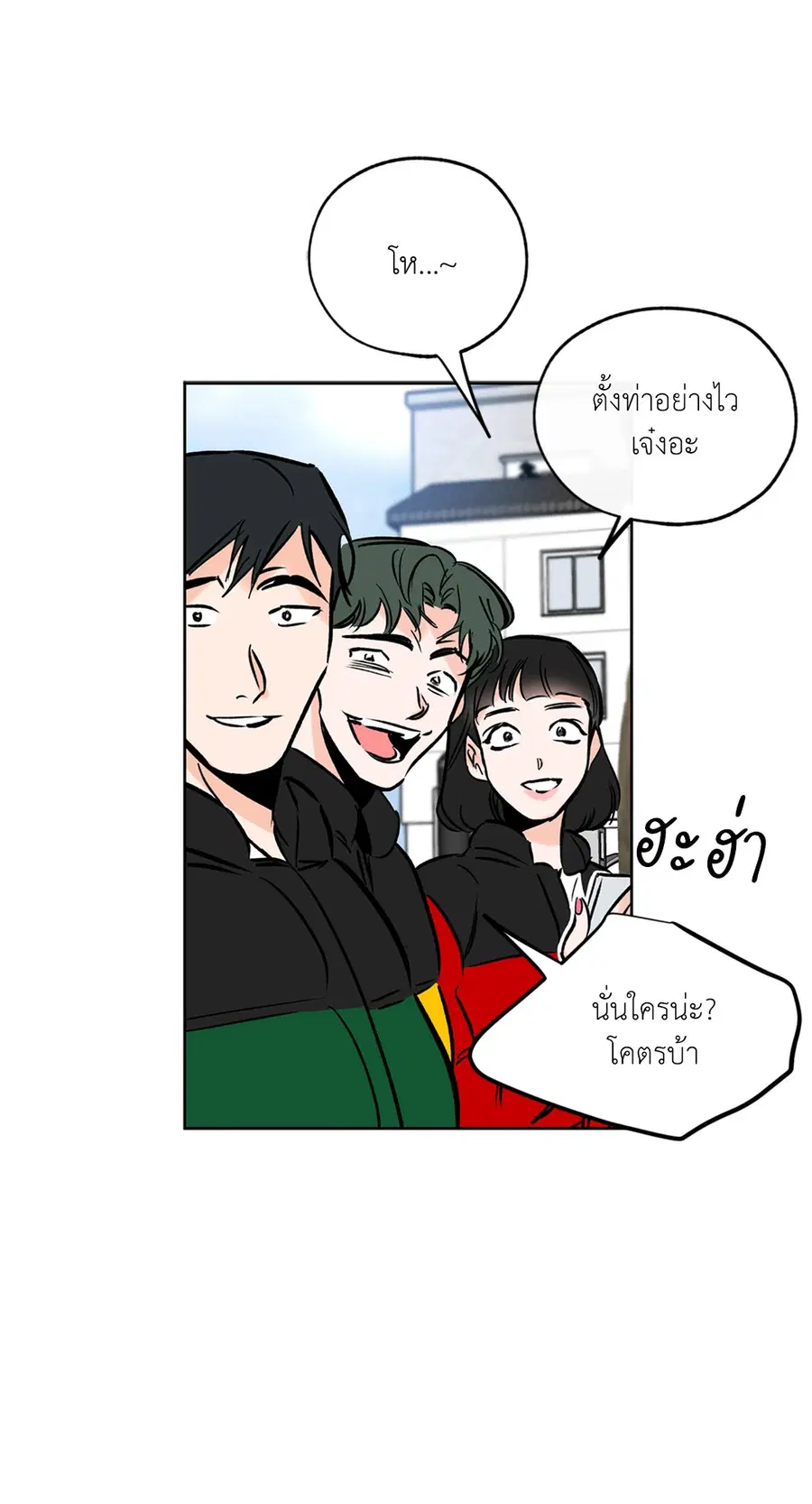 Lucky Paradise ตอนที่ 53 — page 45 of 92