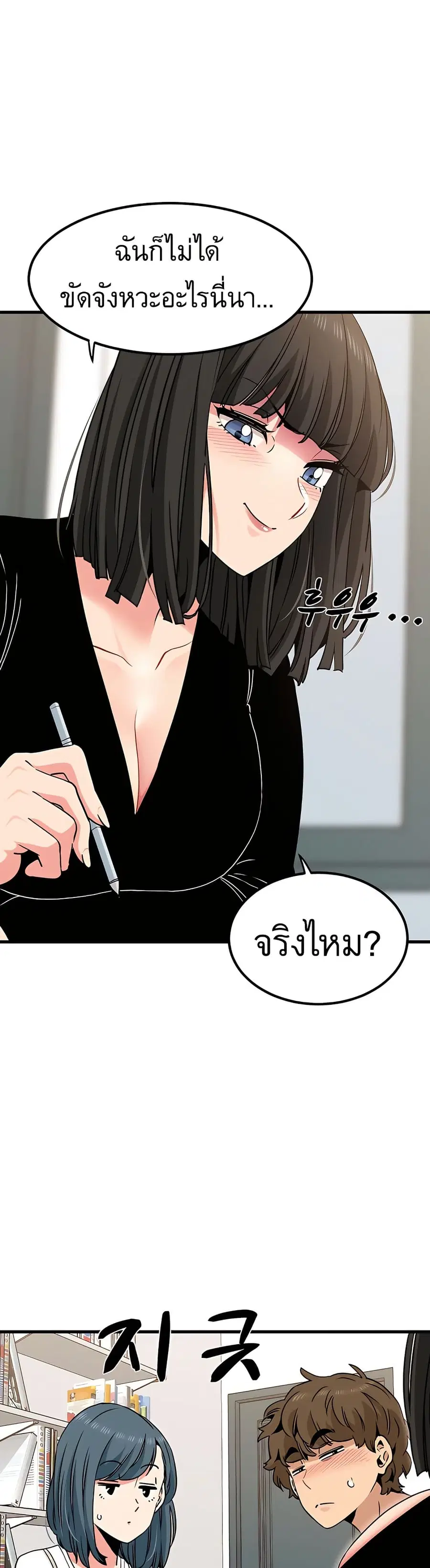 The Turning Point ตอนที่ 69 — page 37 of 50