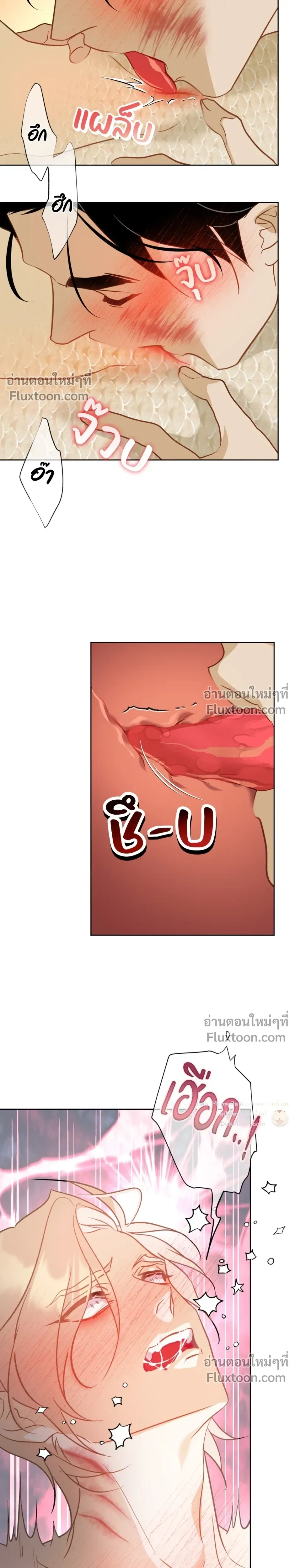 Mermaid – รักแรกของเถ้าแก่ร้านปลาดิบคือนายเงือก ตอนที่ 10 — page 13 of 22