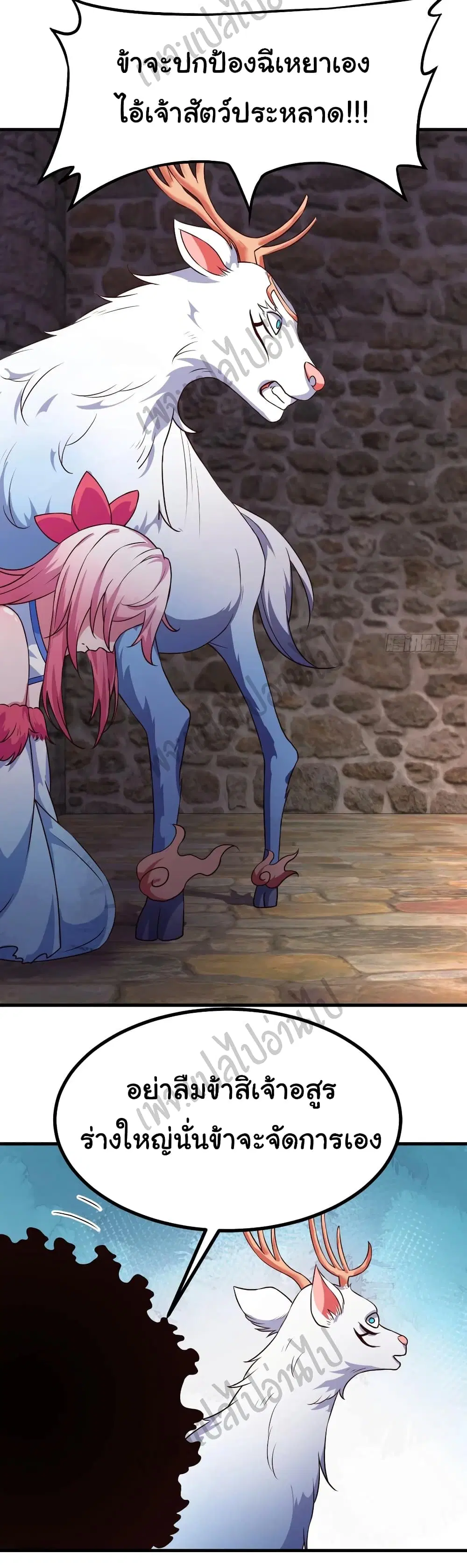 Super Harem Card ตอนที่ 147 — page 17 of 31