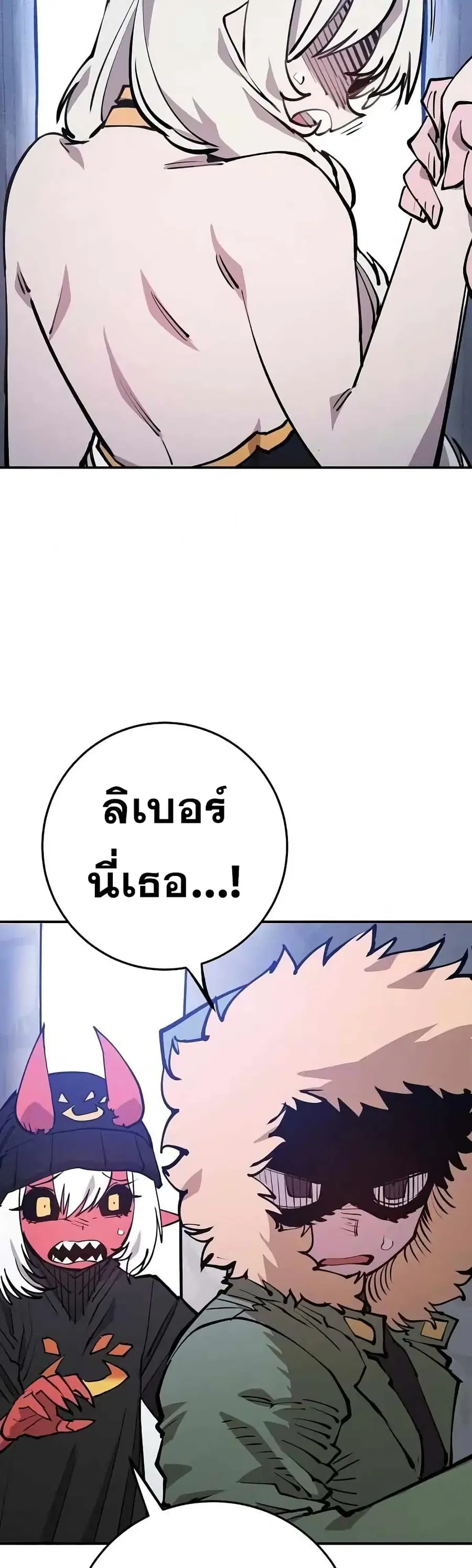 The Player ตอนที่ 124 — page 39 of 60