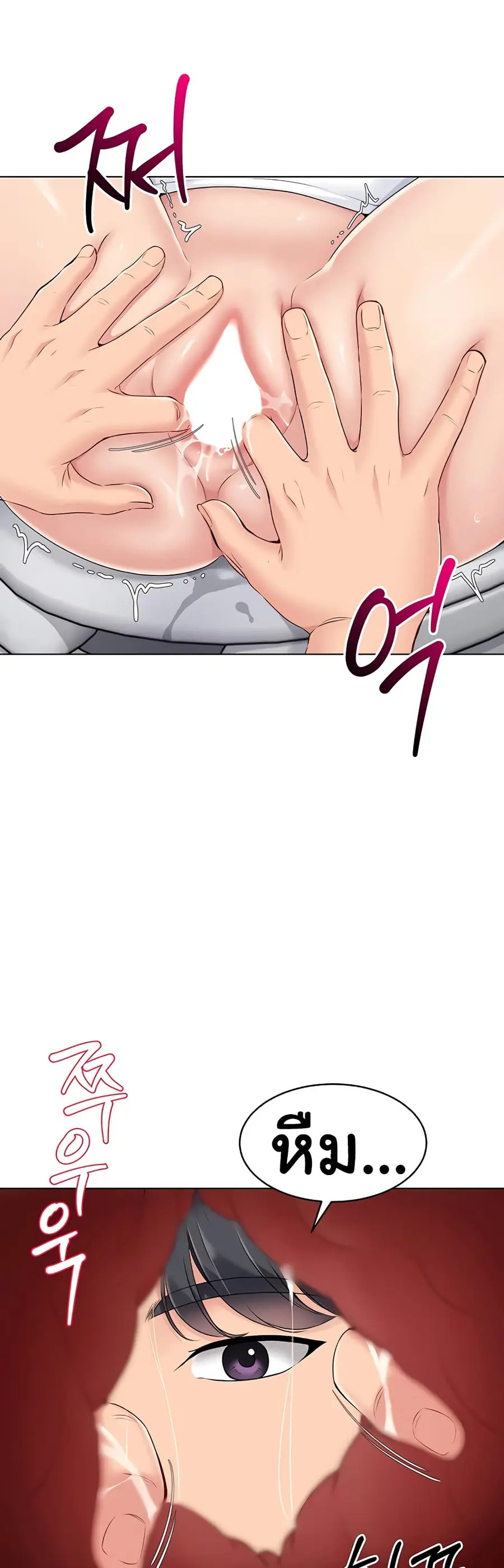 Set Up ตอนที่ 13 — page 41 of 51