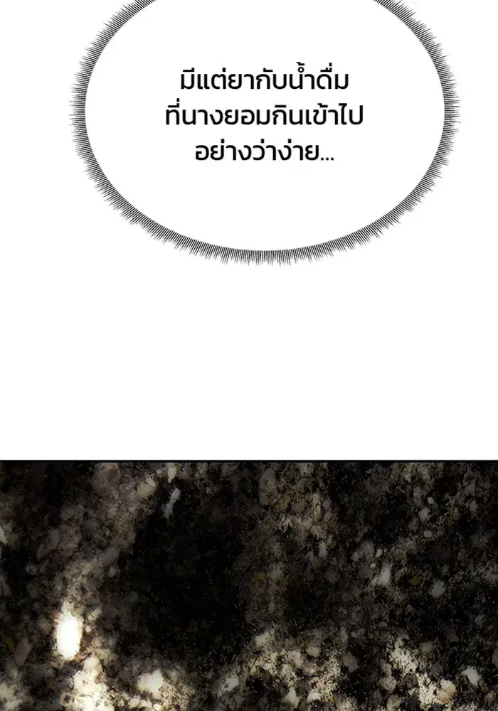 One Husband is Enough – เกมรักจับสามี ตอนที่ 56 — page 5 of 181