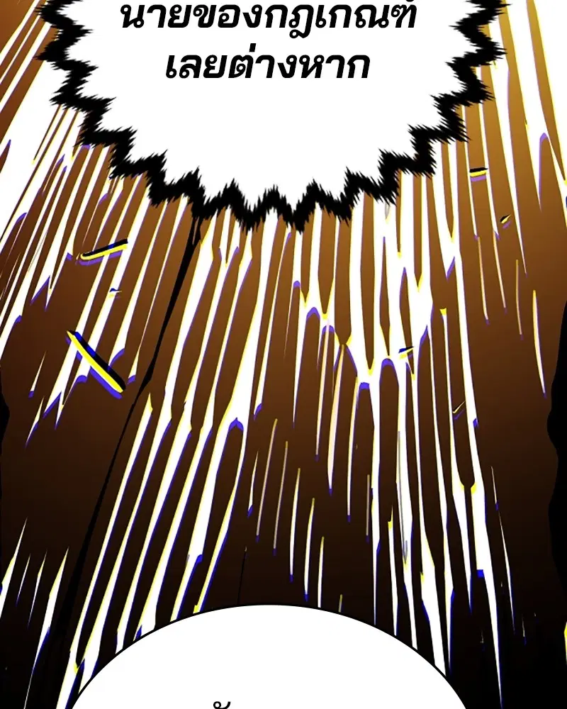 The Player ตอนที่ 141 — page 128 of 174