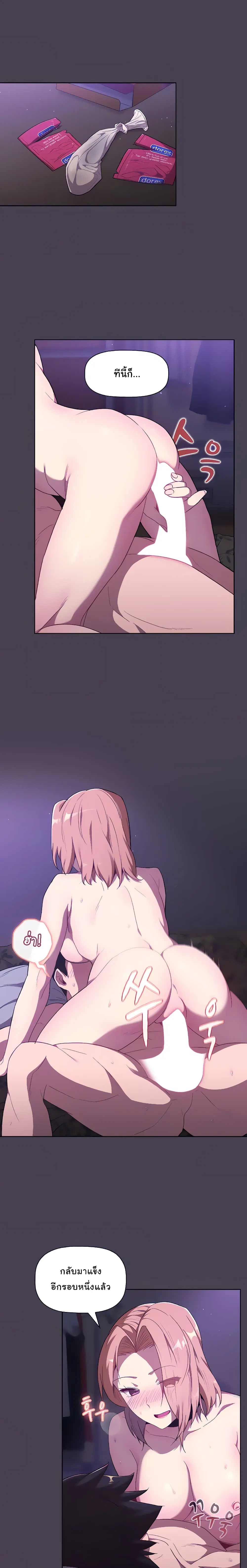 What Do I Do Now? ตอนที่ 5 — page 10 of 27