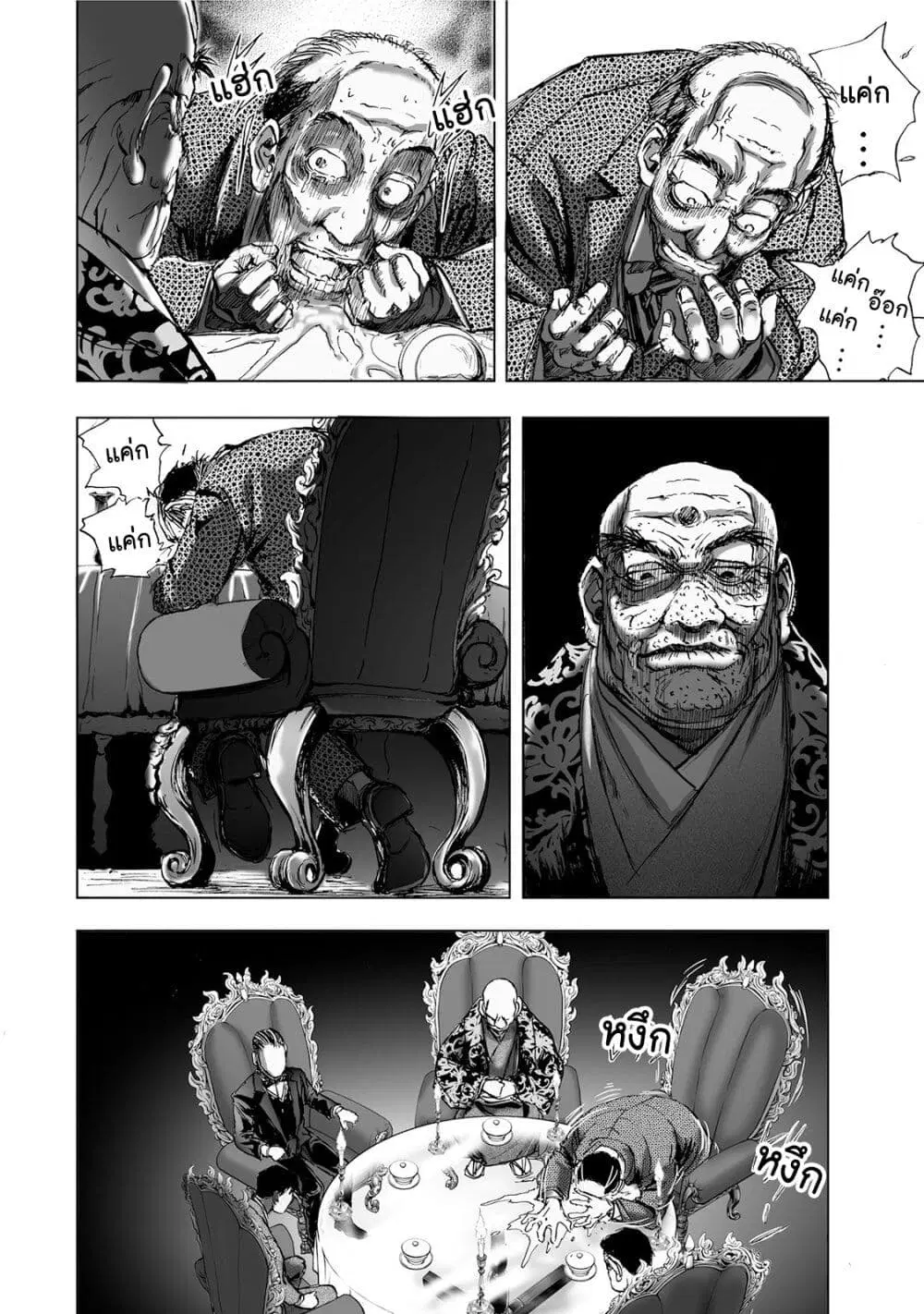 Mura Matsuri ตอนที่ 5.1 — page 22 of 25