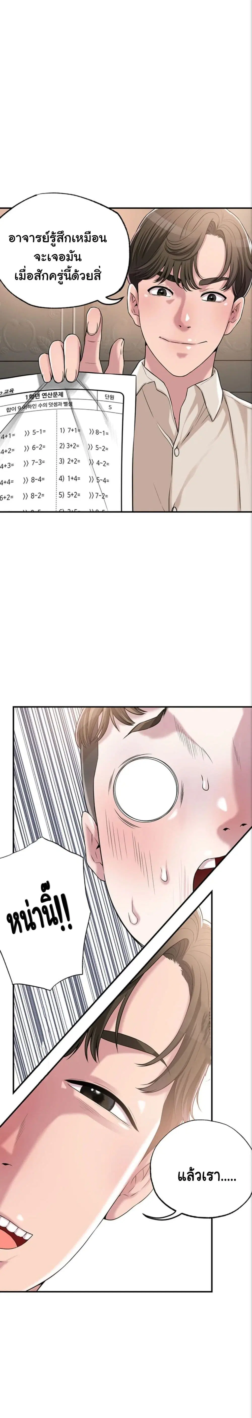 New Town ตอนที่ 1 — page 10 of 52