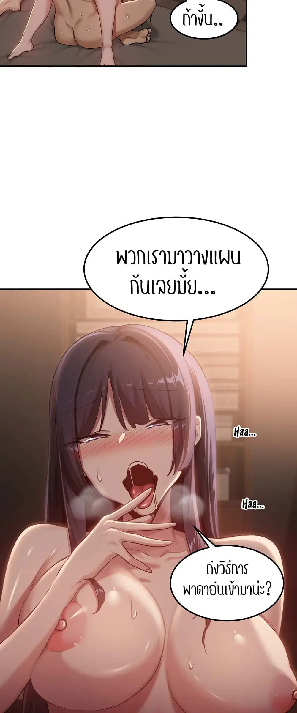 Sextudy Group ตอนที่ 102 — page 39 of 44