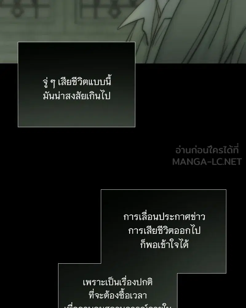 Serena ตอนที่ 133 — page 60 of 113
