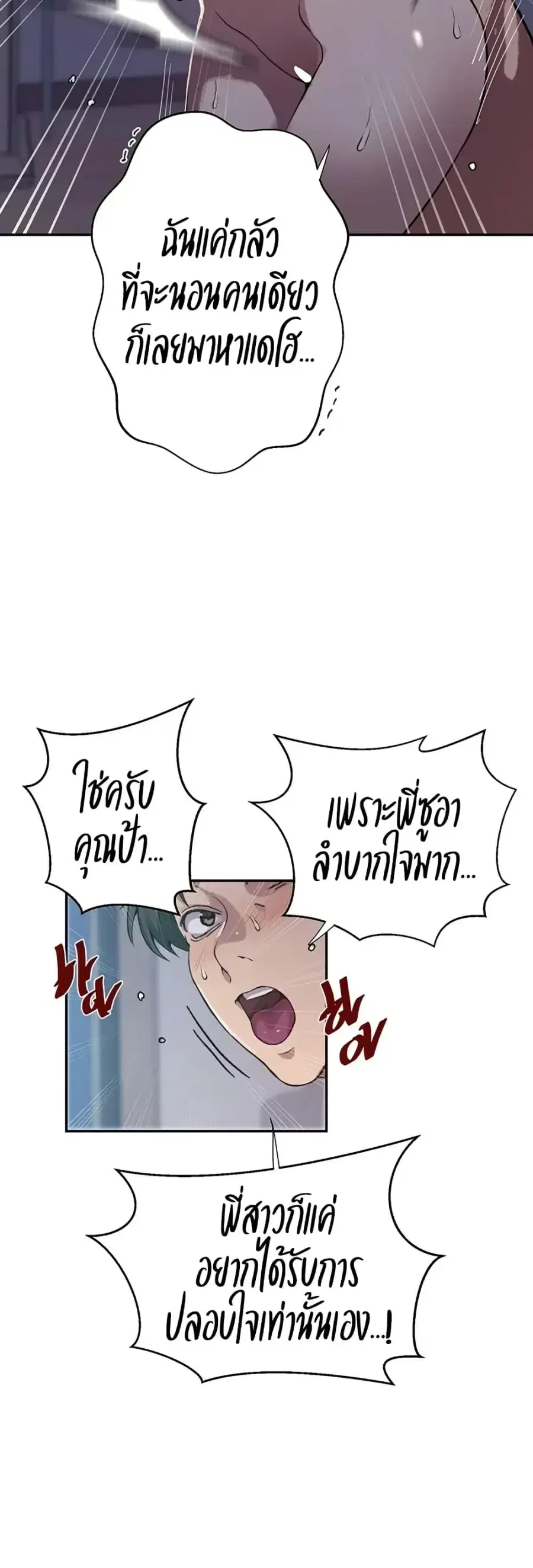 Secret Class ตอนที่ 301 — page 37 of 40