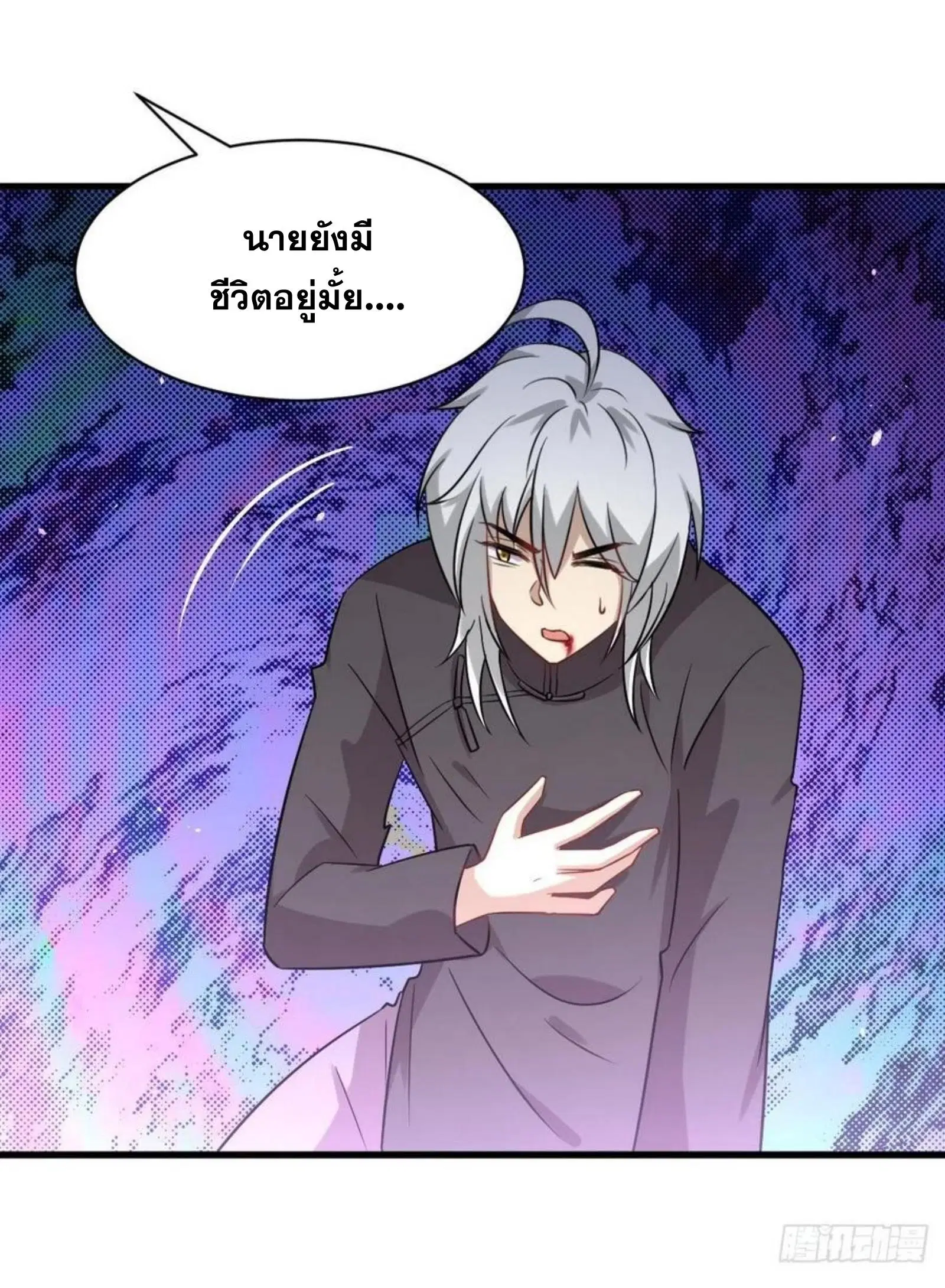 Immortal Swordsman in the Reverse World ตอนที่ 150 — page 4 of 43