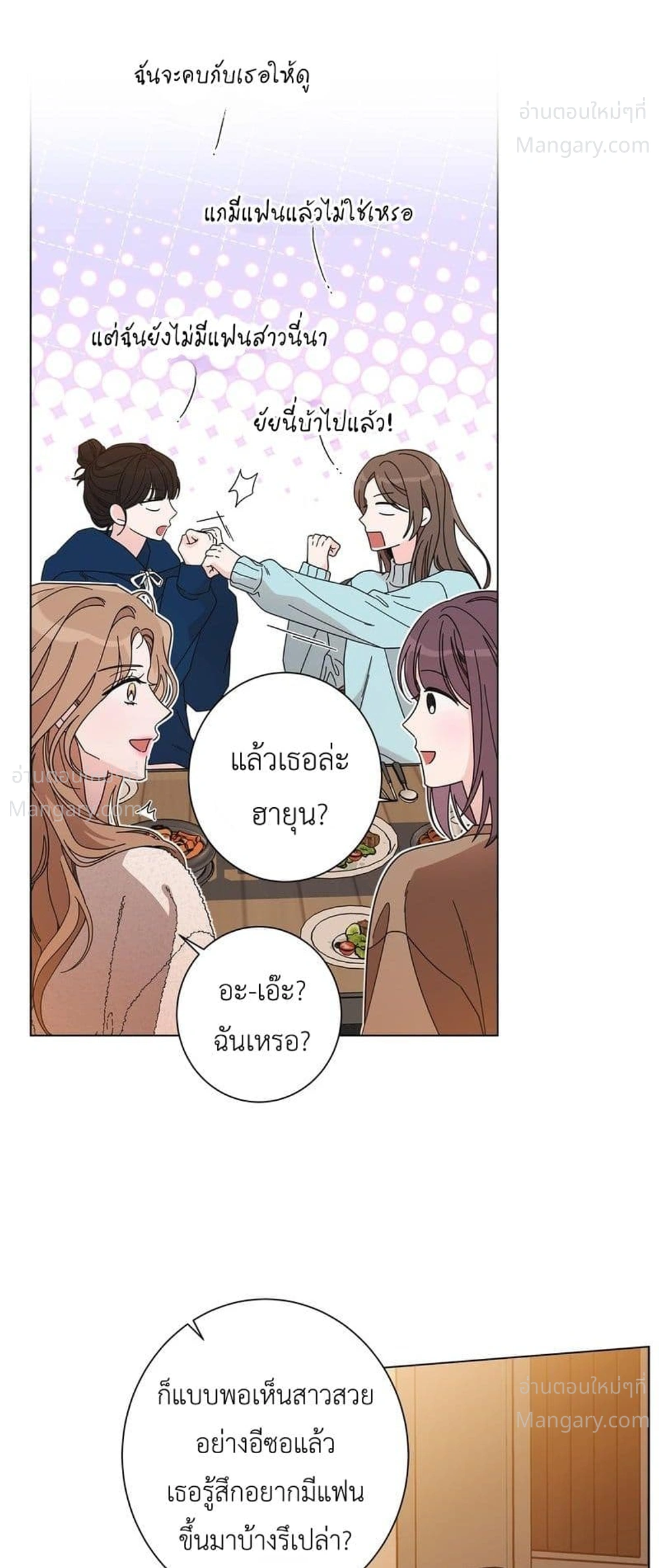 Keep the Likes Private – ซ่อนไลก์ไว้เป็นความลับ ตอนที่ 1 — page 23 of 61