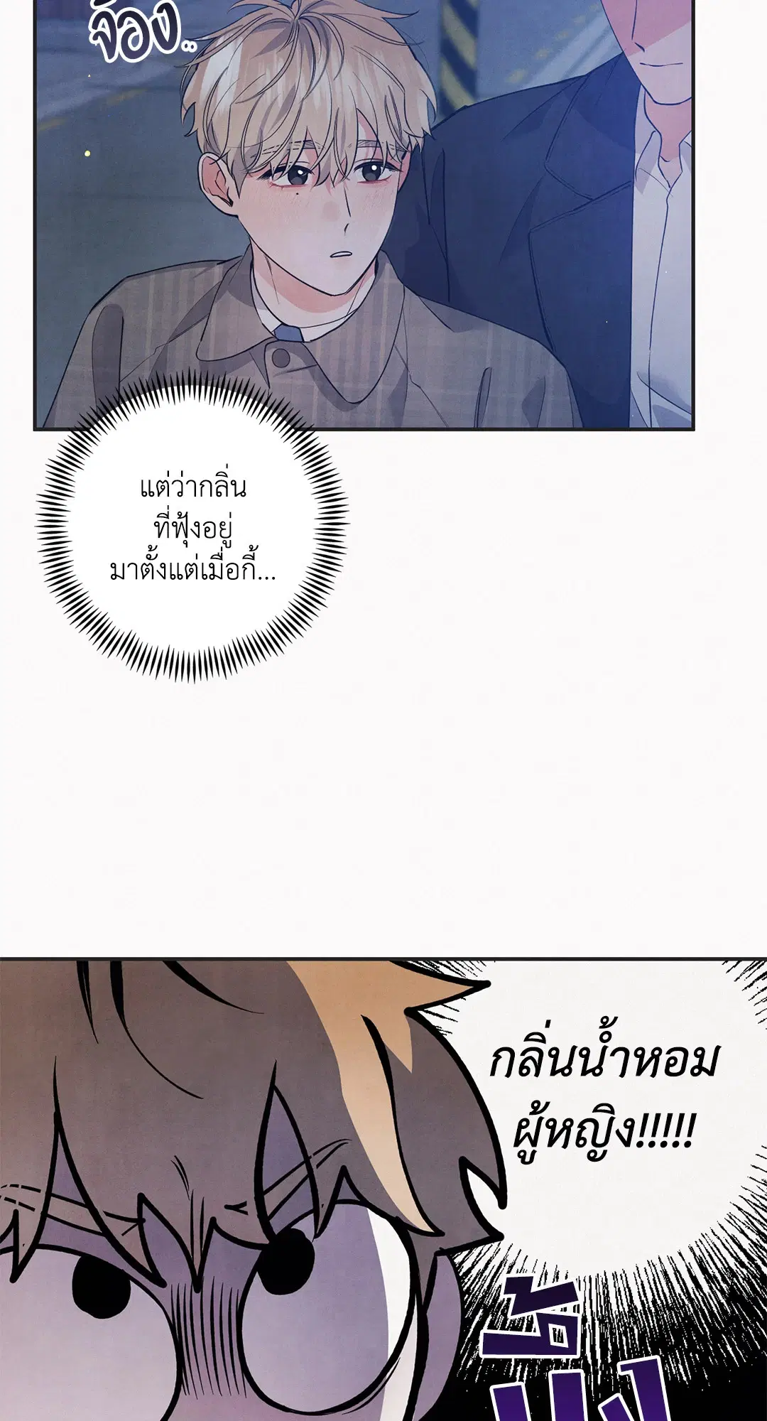 Roses and Champagne ตอนที่ 48 — page 19 of 66