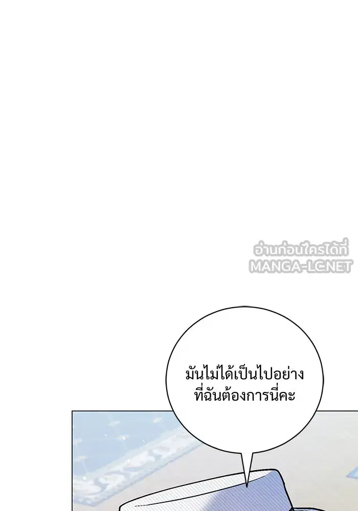To My Husband’s Mistress ตอนที่ 25 — page 36 of 119