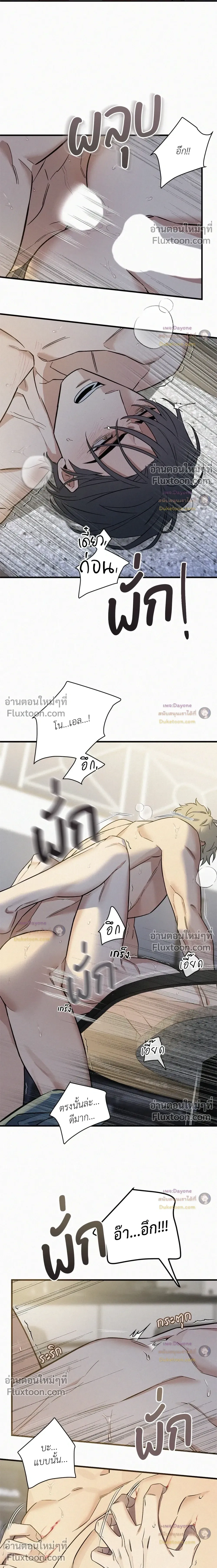 MERRY ON THE ROCKS – เมอร์รี่ ออน เดอะ ร็อคส์ ตอนที่ 6 — page 18 of 22
