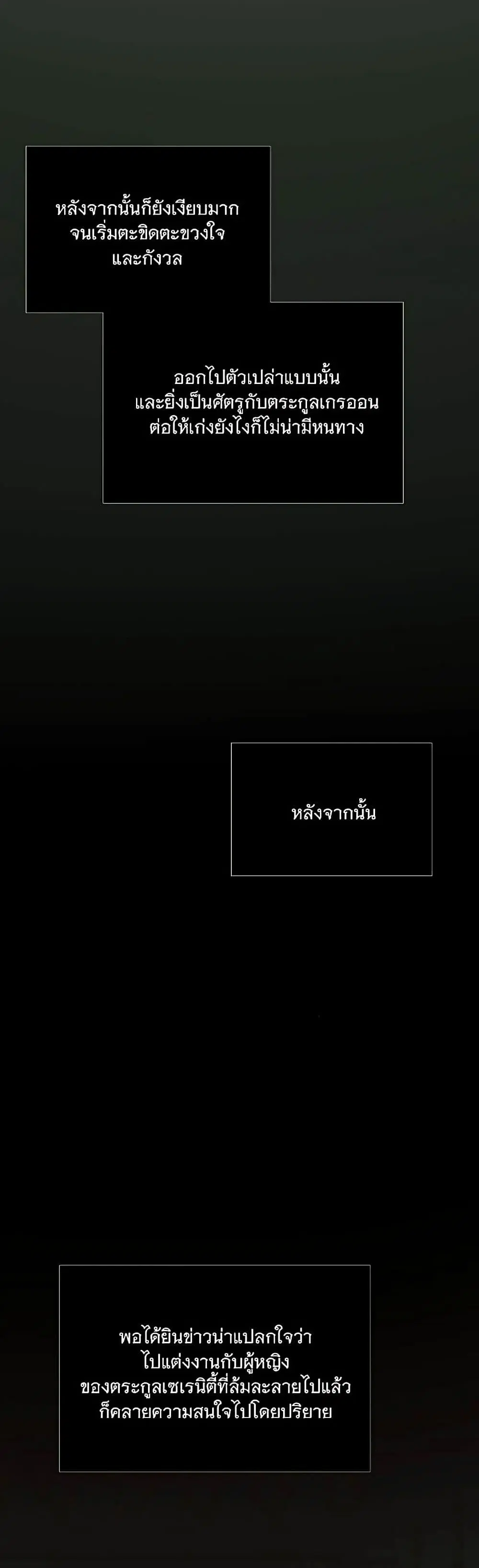 Serena ตอนที่ 90 — page 7 of 62