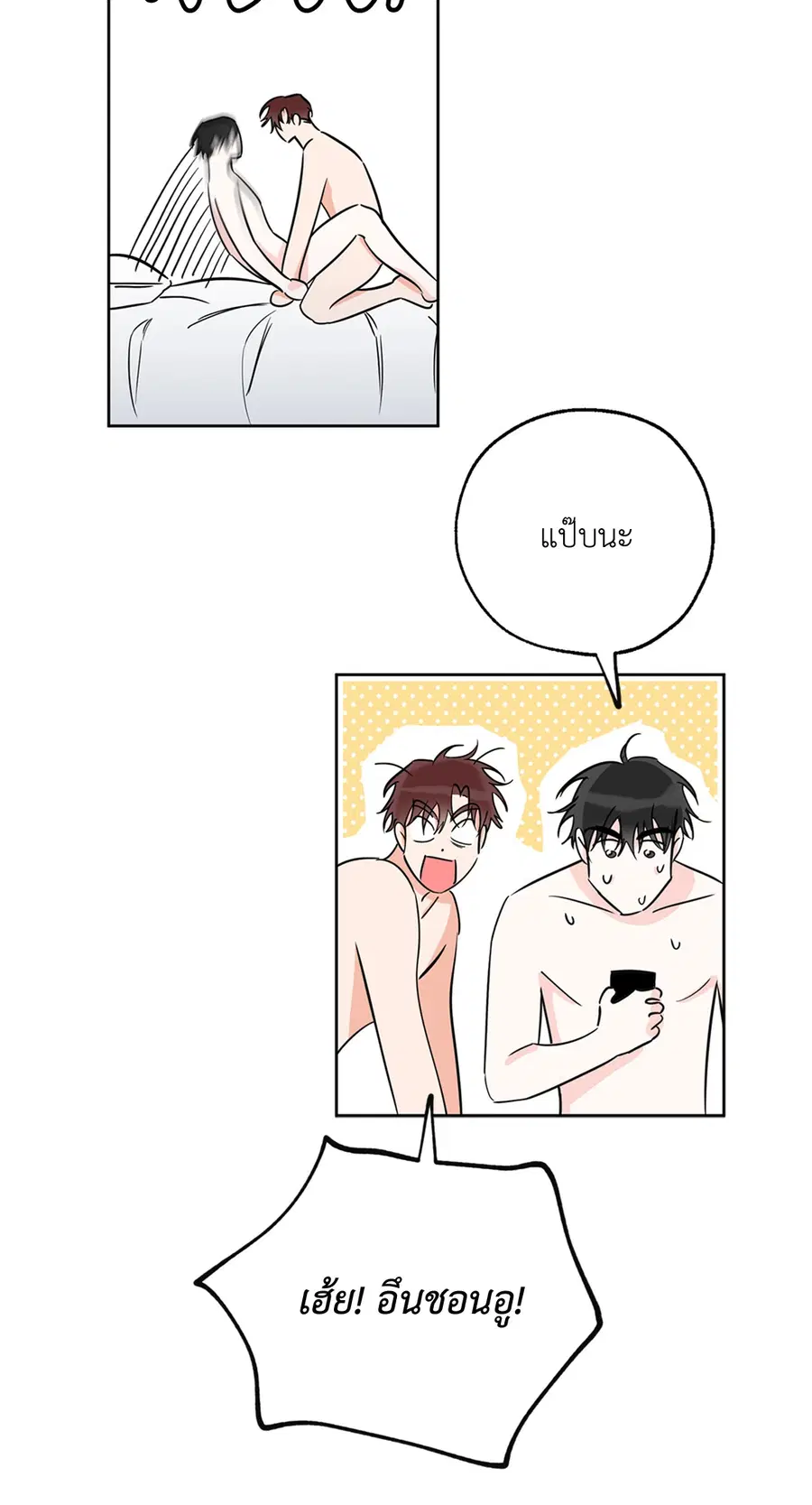 Lucky Paradise ตอนที่ 17 — page 27 of 58