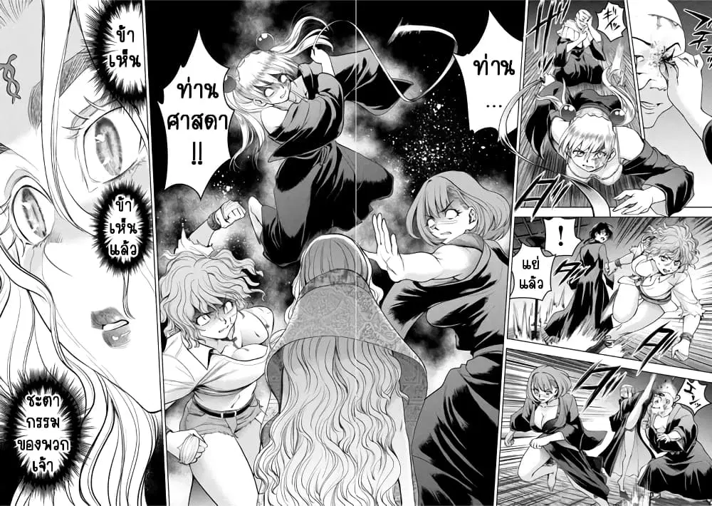 Satanophany ตอนที่ 189 — page 8 of 20