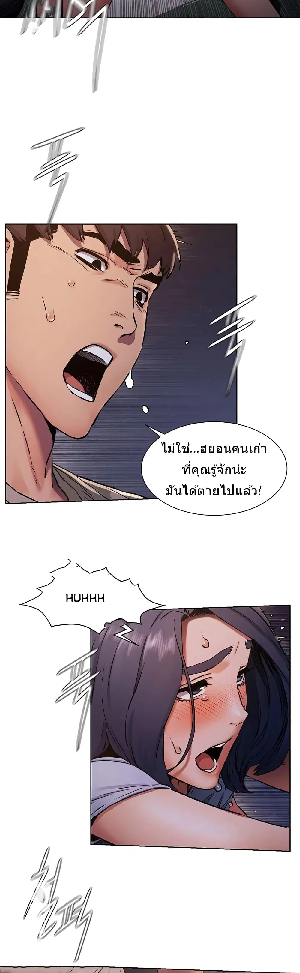 Silent War ตอนที่ 100 — page 16 of 26