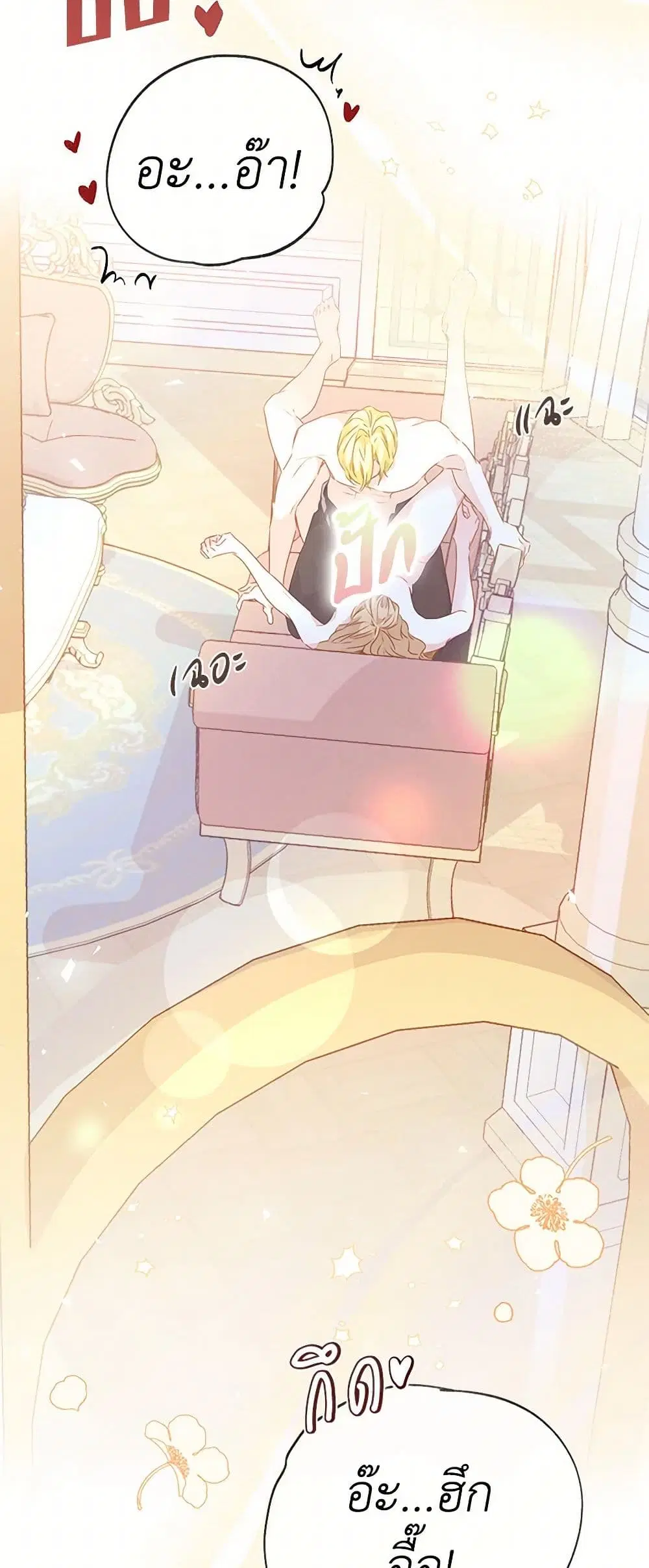 Stealing the Lady’s Heart ตอนที่ 6.2 — page 29 of 108