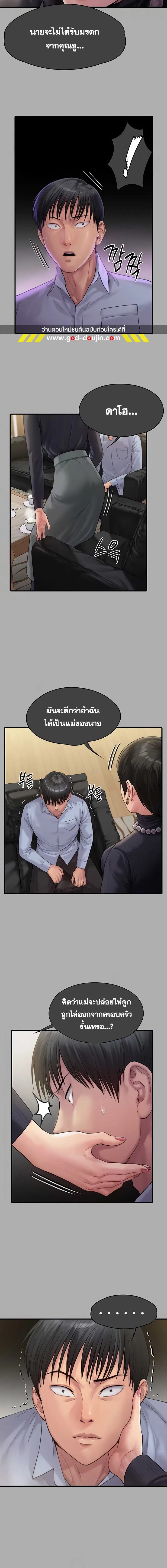 Queen Bee ตอนที่ 302 — page 8 of 36