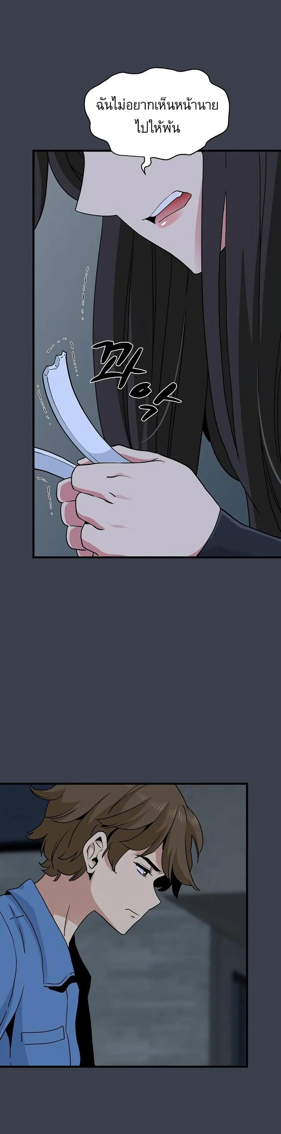 The Turning Point ตอนที่ 32 — page 4 of 50