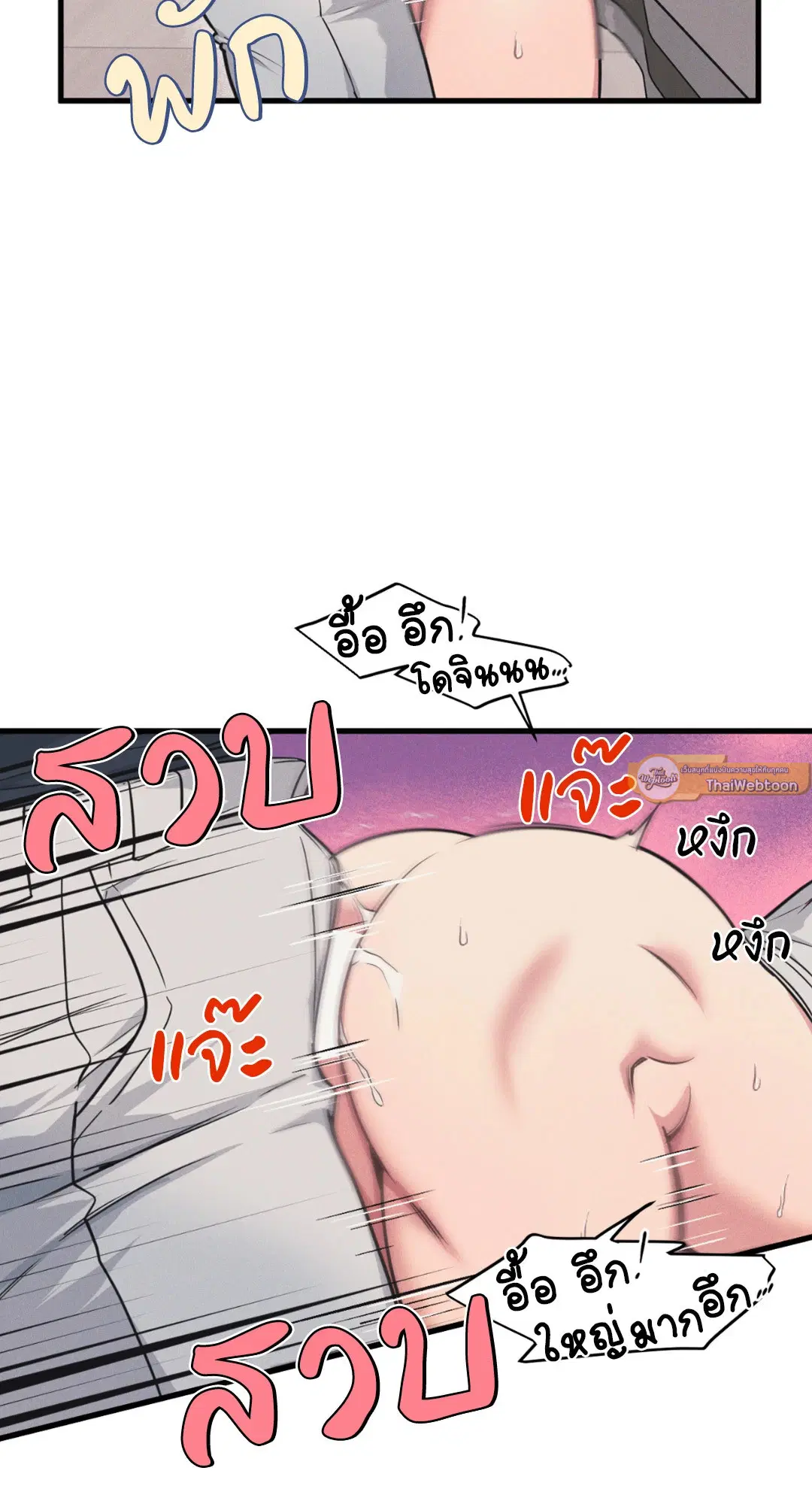 Full Volume ตอนที่ 76.27 — page 36 of 64