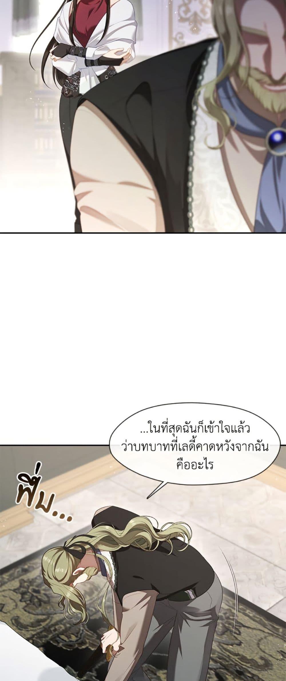 S-Class Hunter Doesn’t Want to Be a Villainous Princess ตอนที่ 56 — page 37 of 51