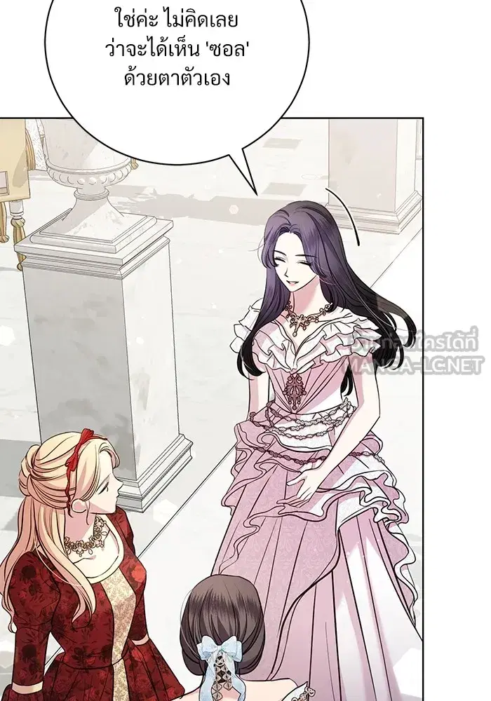 To My Husband’s Mistress ตอนที่ 20 — page 57 of 113