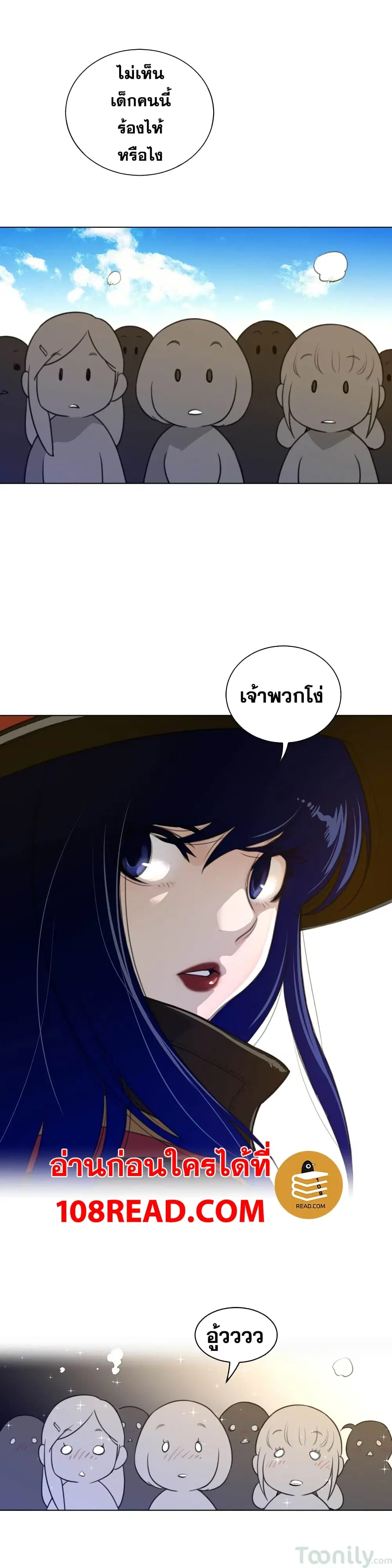 Perfect Half ตอนที่ 59 — page 18 of 23