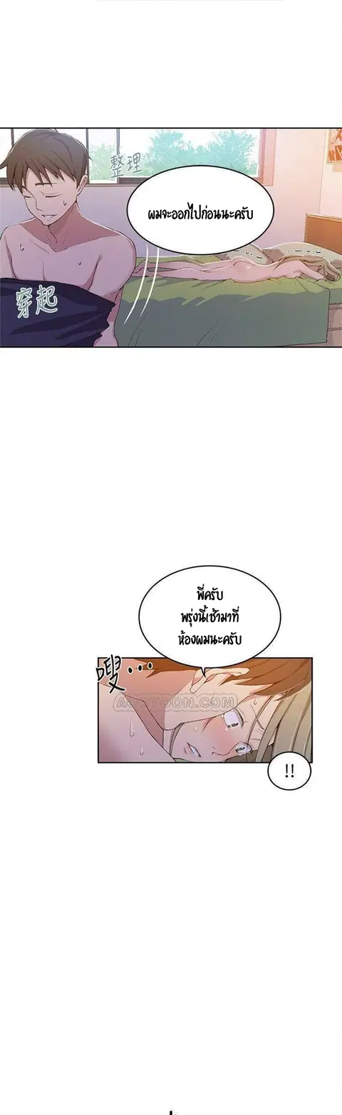 Secret Class ตอนที่ 35 — page 4 of 35