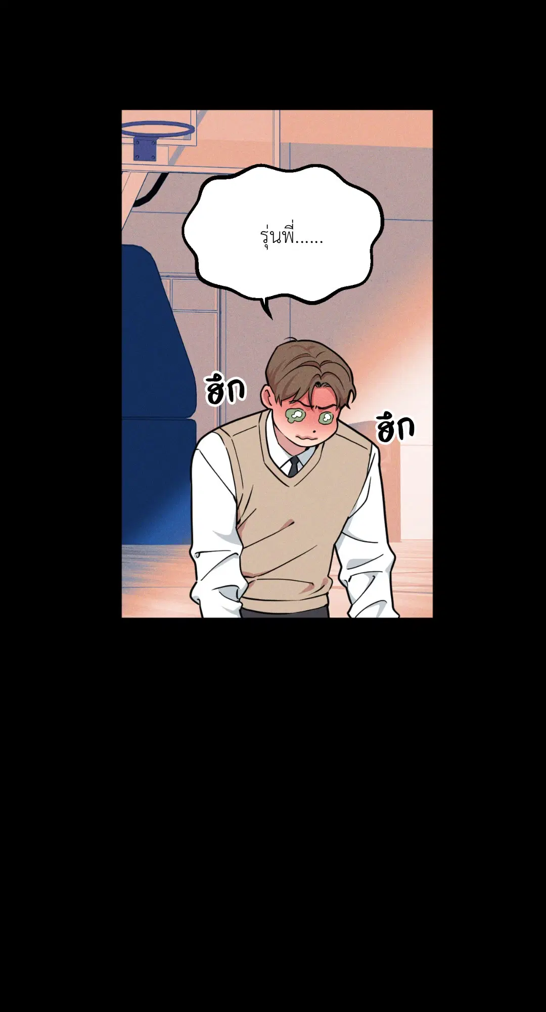 Full Volume ตอนที่ 76.02 — page 27 of 74