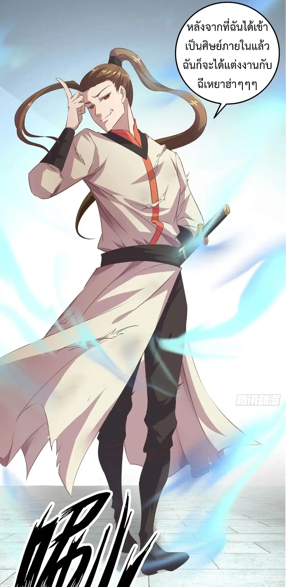 Super Harem Card ตอนที่ 19 — page 26 of 41