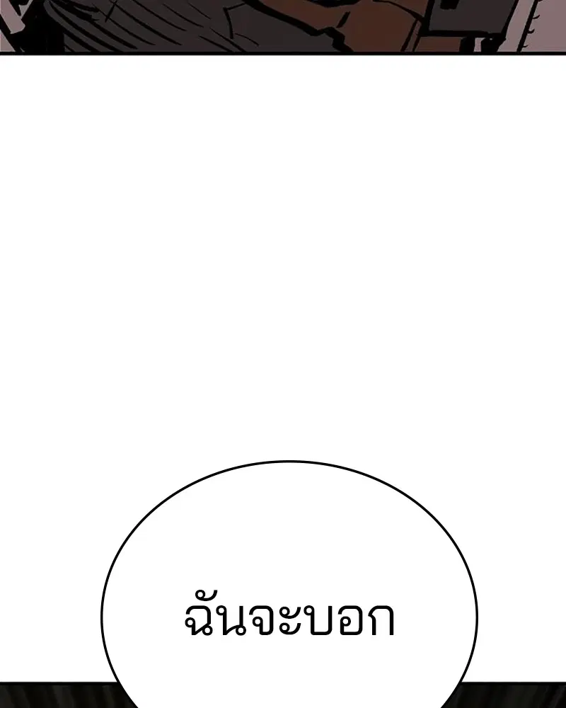 The Player ตอนที่ 161 — page 136 of 184
