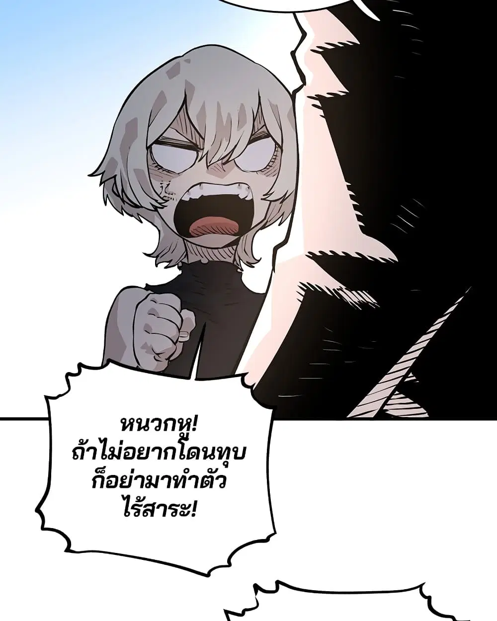 The Player ตอนที่ 5 — page 93 of 126